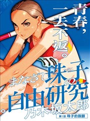 无码电影网今日更新漫画改荒原信使